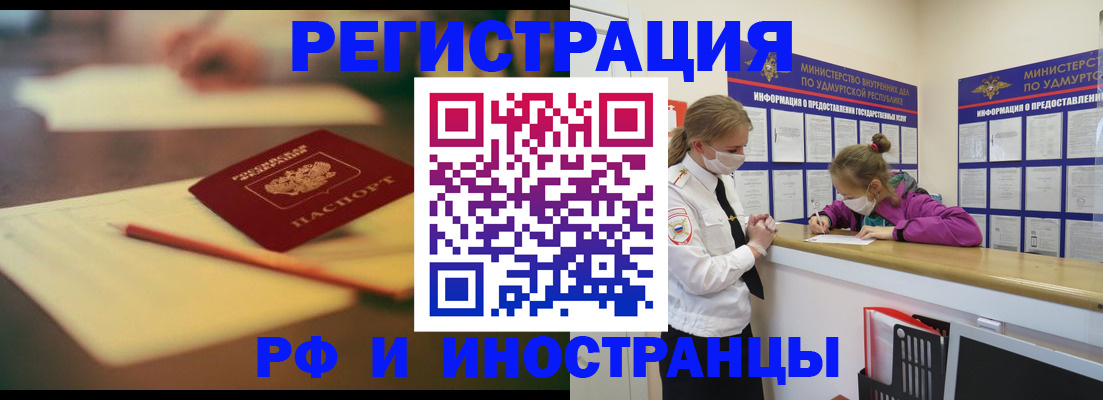 временная регистрация недорого в Будённовске