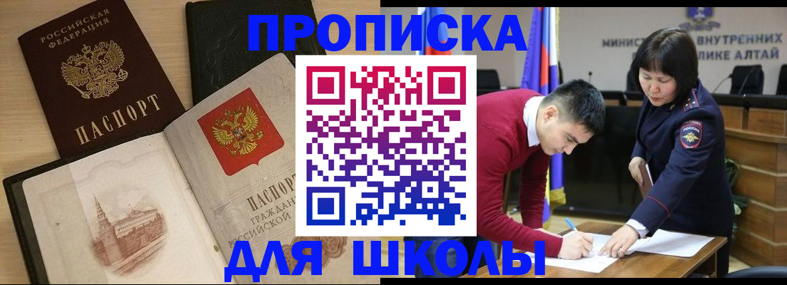 прописка для кредита в Будённовске