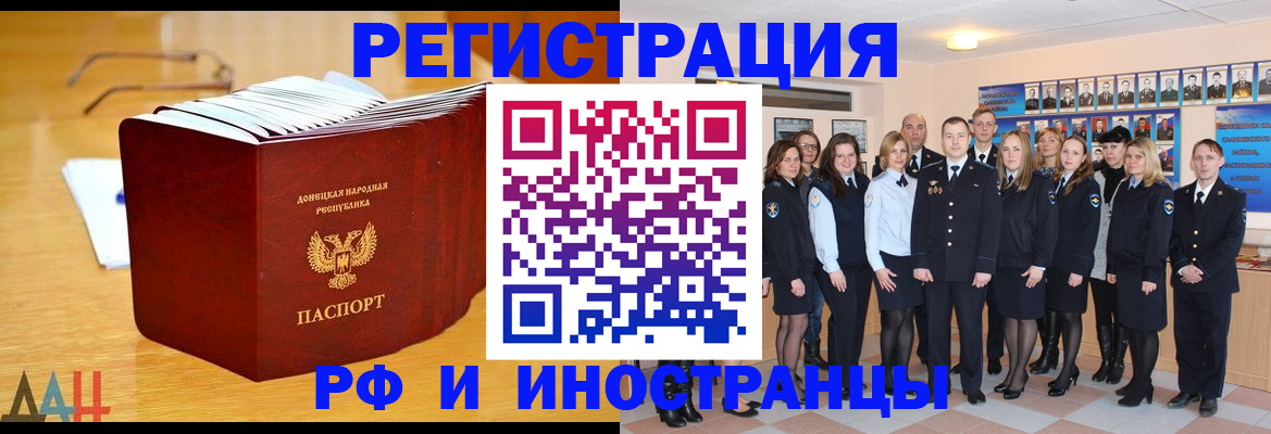 прописка штамп в Будённовске