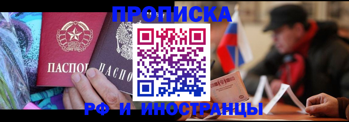 регистрация в Будённовске